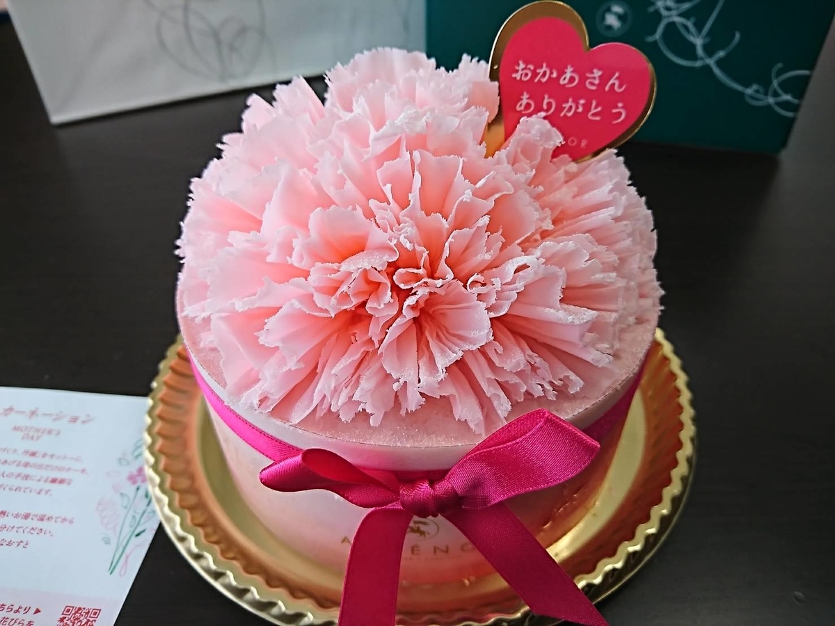 厚木市 母の日には、とっておきの母の日ケーキを予約して感謝の気持ちを伝えませんか？ 雅藤のカーネーションケーキ予約受付中です。号外NET 厚木市