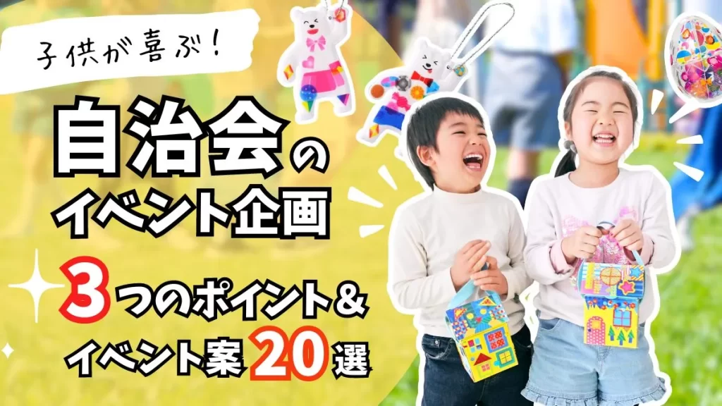 ハロウィンパーティーのゲームと工作と遊び 12種類まとめミックスじゅーちゅ 子どもの遊びポータルサイト