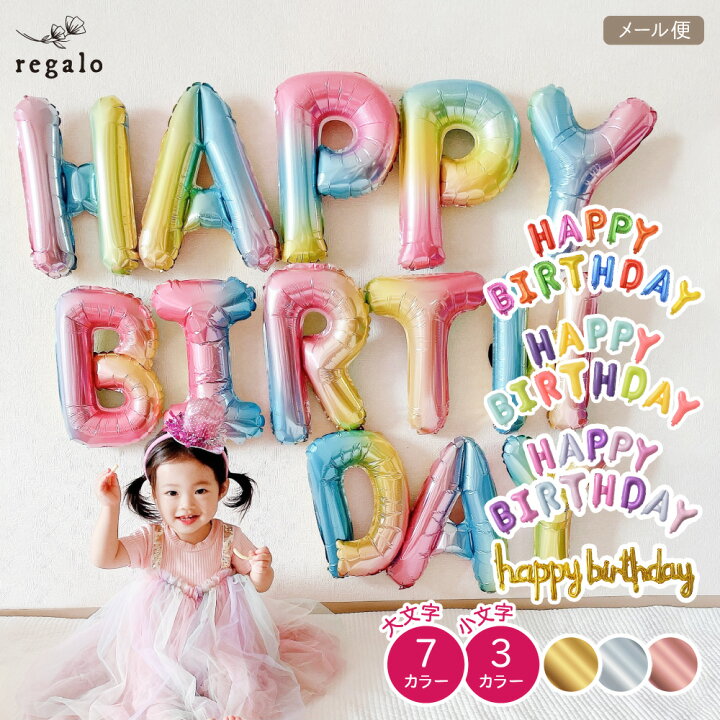 風船 誕生日 母の日 バルーン パーティー 数字 飾り 飾り付け ハッピーバースデー 装飾 文字 飾り