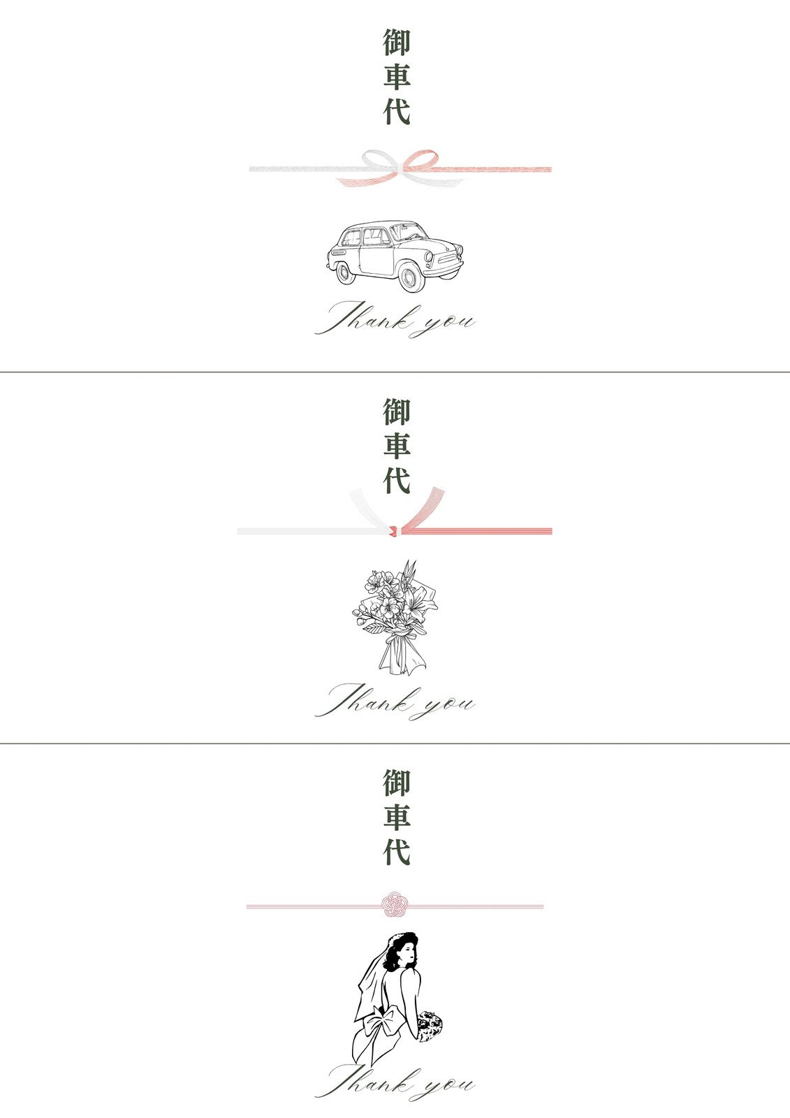 かわいい出産内祝いのし無料テンプレートデザイン。イラストや画像付きも豊富 - Canva キャンバ