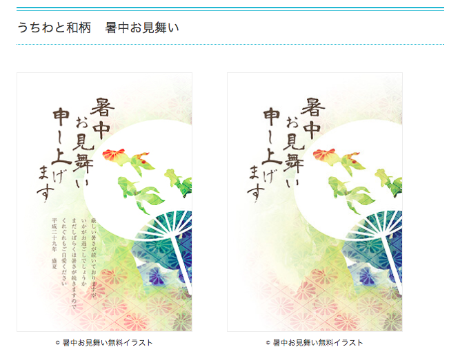 暑中お見舞いはがきテンプレート縦書き・風鈴イラスト_取引先用テキストビジネス書式テンプレート 経費削減実行委員会