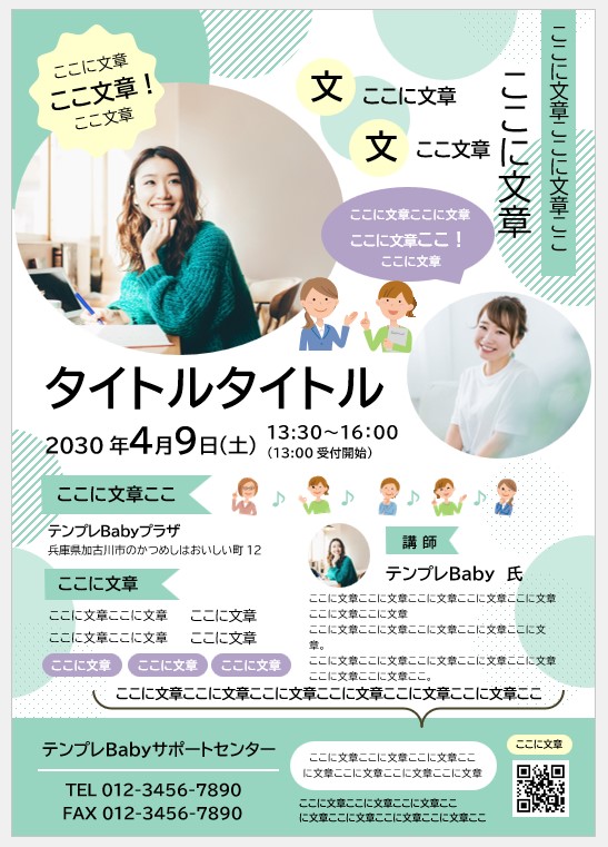 餅つき大会、お正月、イベント、A3ポスター＆チラシ、Word60864Wordの印刷物・チラシ無料テンプレートなら「テンプレBaby」