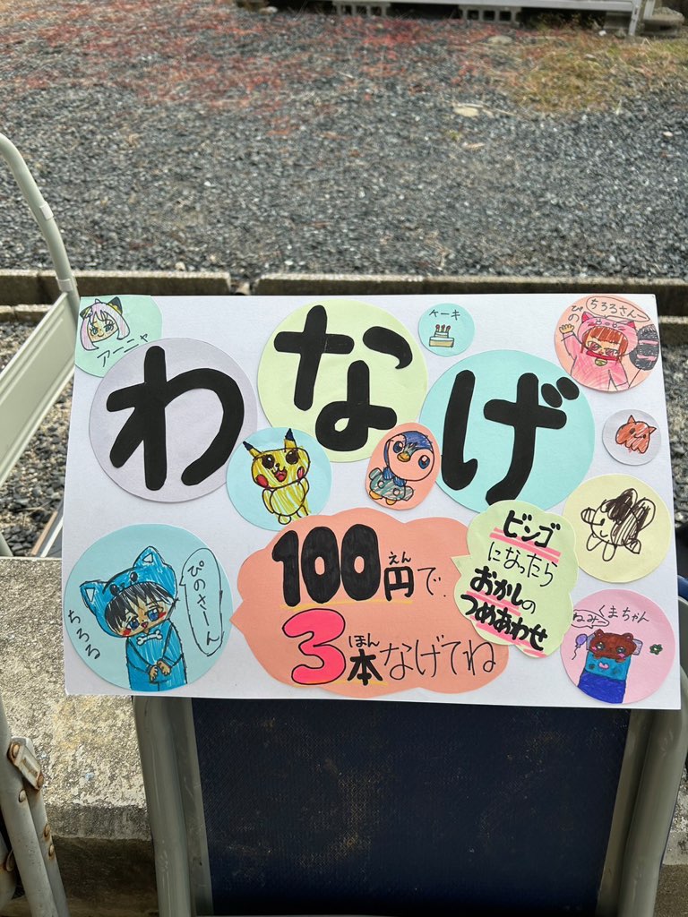 藤川保育園の夏まつりで出張公演！ピエロのショーに笑顔がいっぱい♪愛知県岡崎市ピエロのトントさん 幼稚園・保育園に愉快なコメディショー♪