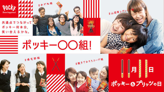 ポッキー&プリッツの日ミキーユが投稿したフォトブックLemon8