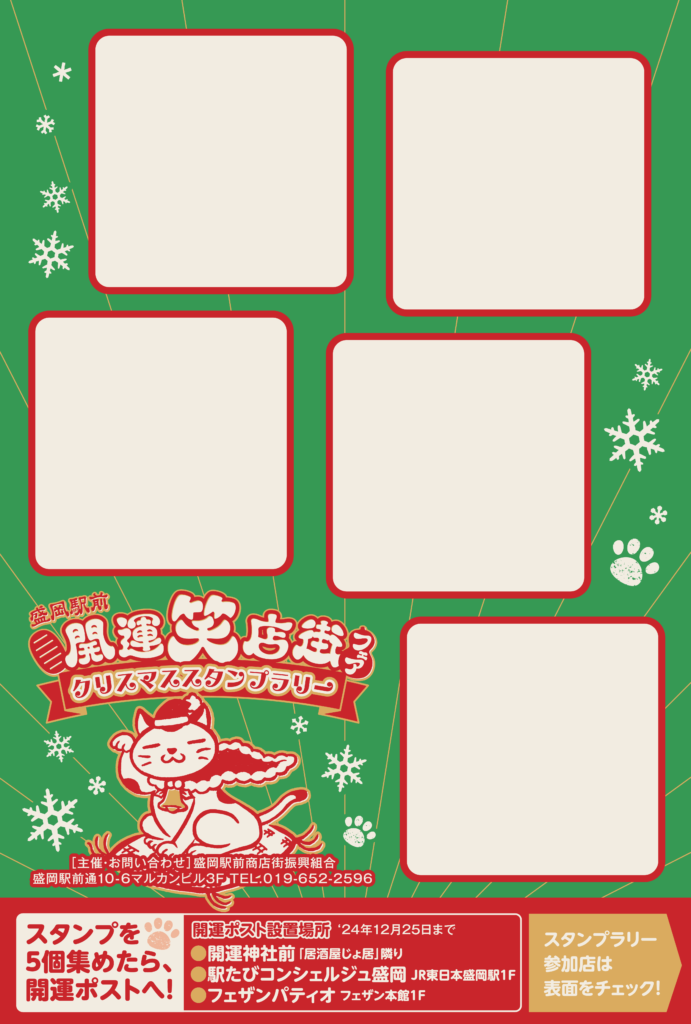 スタンプラリー台紙かわいいイラスト無料テンプレート♪子供向けデザインで自作しました☆おからドーナツのアトリエ