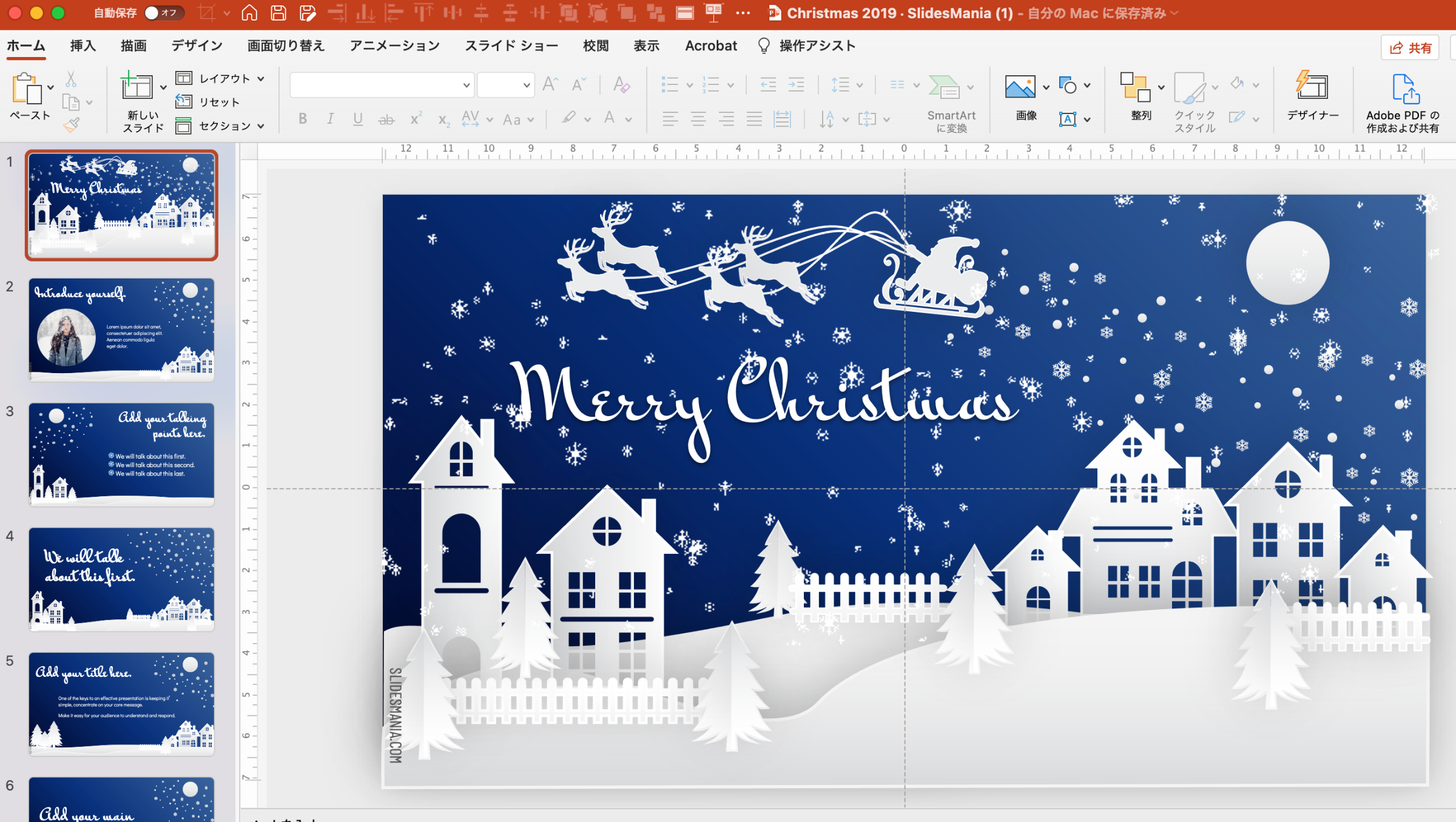 クリスマスカードテンプレート「にぎやかクリスマス」ダウンロード