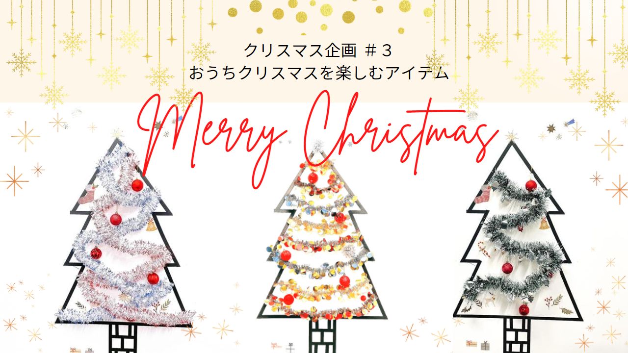 サンタが街にやってきた！100均で作るクリスマスディスプレイみんなの欲しいがカタチになる！100円均一アイテム情報・投稿サービス みん100