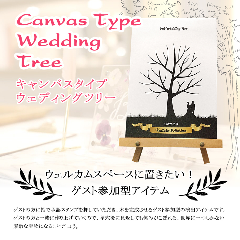 楽天市場 ウェディングキャンバス 結婚証明書 ゲスト参加型 人前式 結婚式 挙式 披露宴 ウェディング ブライダル ウェルカムスペース ボード 記念品挙式日 名前入り インテリア 絵の具 美術 : ギフトと雑貨ファンメアリ