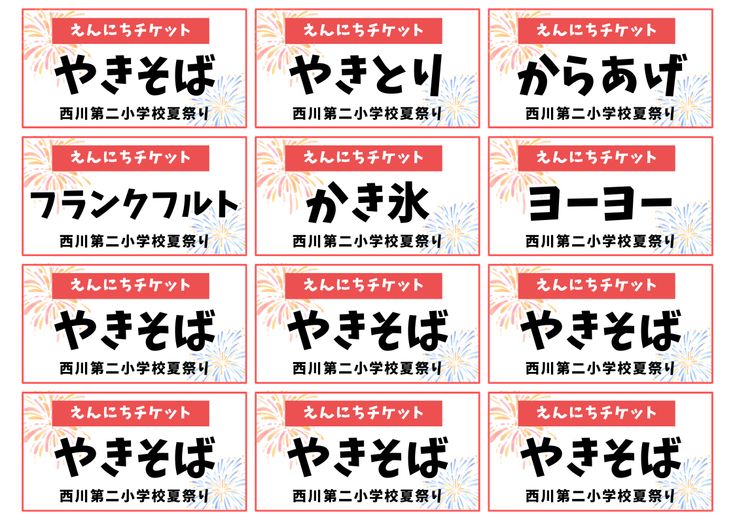 縁日のイラストが付いたチケットのテンプレートのイラスト素材103749340- PIXTA