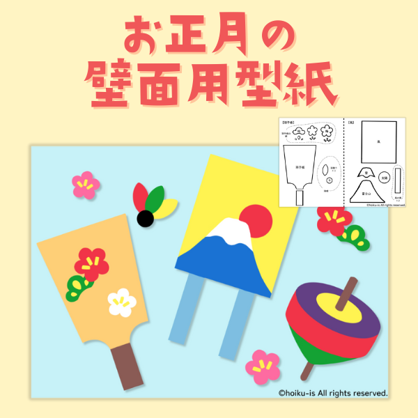 鏡餅ミニー』 今年も作ってみました✨ハンドメイド画用紙製作壁面壁面飾りディズニーお正月飾りお正月壁面鏡餅ミニーミニーhandmadeANG幼稚園保育園施設元幼稚園教諭幼稚園の先生保育士ハンドメイド記録ハンドメイドすきな人と繋がり