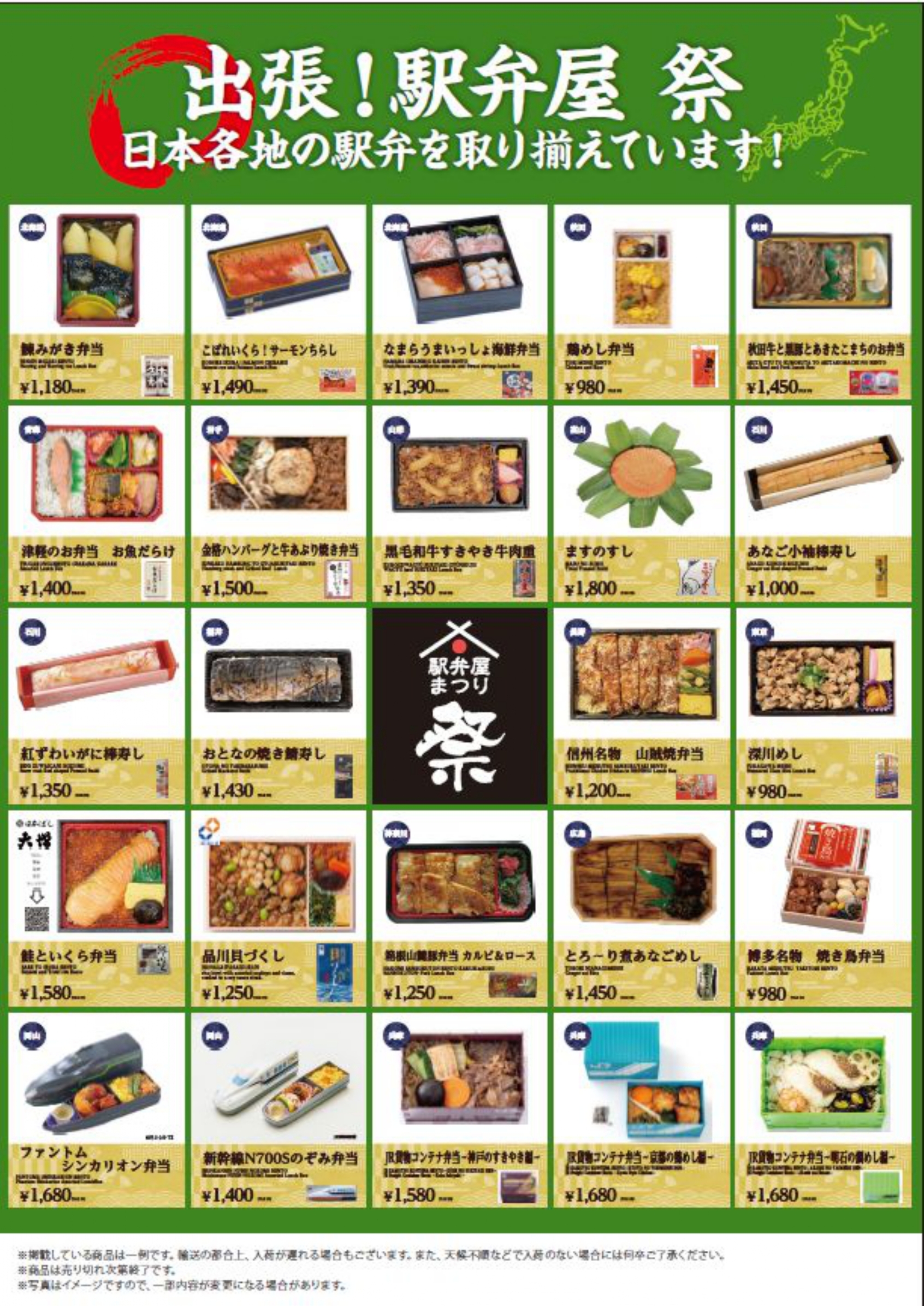 予告 📢 JR東京駅・駅弁屋祭では、9月1日 月 から「大阪・関西駅弁 フェア」を開催します。5月から7月にかけて開催し、ご好評をいただいたフェアが帰ってきます！前回ラインナップされた駅弁に加え、初登場の駅弁、秋を味わえる季節限定商品など、今回も見逃せません