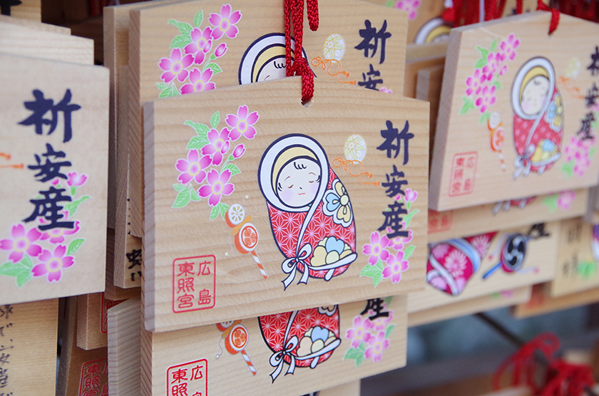 妊娠するまで知らなかった「戌の日」の安産祈願とは？広島の育児情報 pikabuピカブ