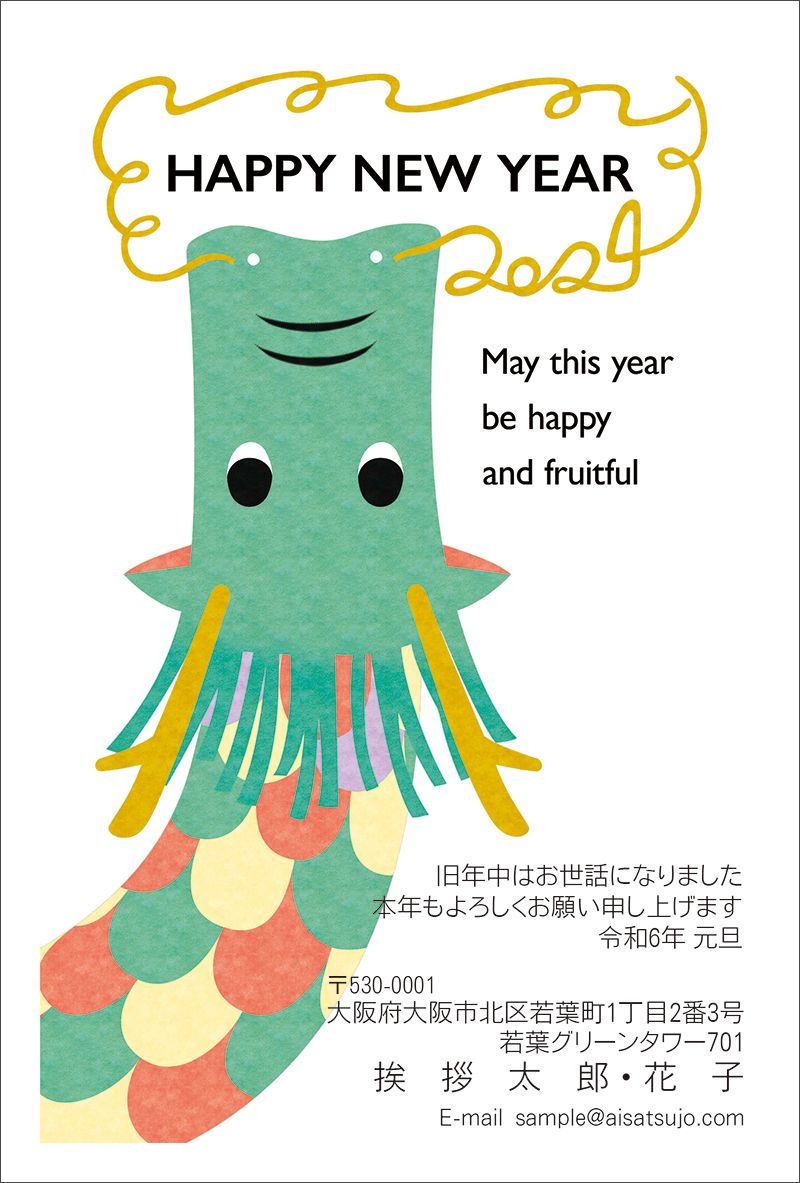 2024年は辰年！お正月の年賀状～スパッタリングの技法を楽しもう1月の工作 保育士・幼稚園教諭のための情報メディア ほいくis ほいくいず