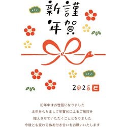2025年版 巳 年賀状じまい 5枚組お年玉付き年賀はがき ※切手不要ポストカード maimy-sketchbook 通販18590356Creema クリーマ