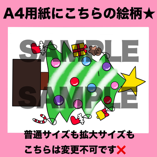 パネルシアター クリスマスパネルシアター2WAY SC000014Pay ID