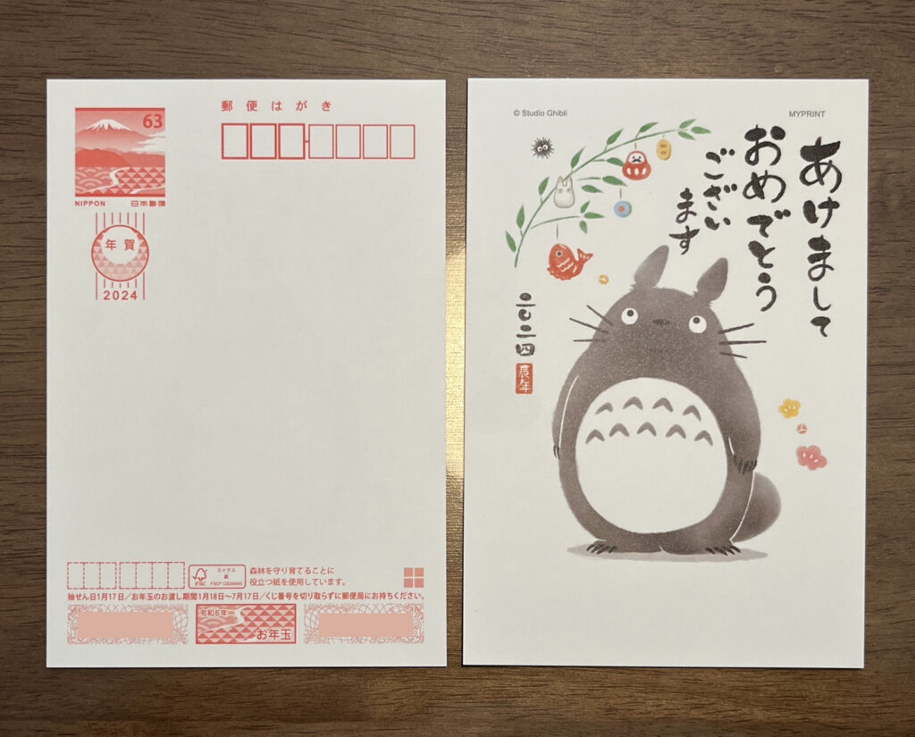 2025年 知らないと損！未使用の古い年賀状は交換できる？郵便局での切手・はがき・レターパック交換方法まとめ│LIFE PLUS α