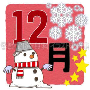 サンタ帽子とツリーの「クリスマス会」文字のイラストフリー素材 イラストミント