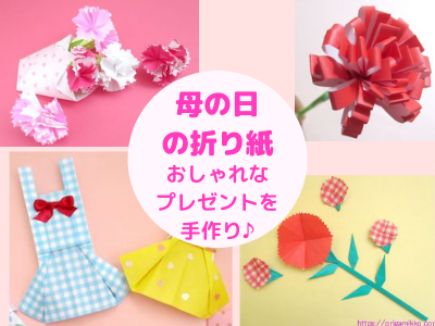 紙皿で母の日リースの作り方100均材料で手作りしてプレゼントしよう！│子供と楽しむ折り紙・工作