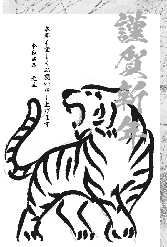 2022年の寅年のイラスト入りの年賀状テンプレート 背景はおしゃれなドット模様 手書きスペース：イラスト無料