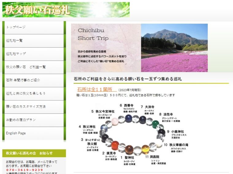 秩父「三峯神社」関東屈指のパワースポット。人気の御朱印＆お守りも - 秩父 - GRUTTO PLUSぐるっとプラス