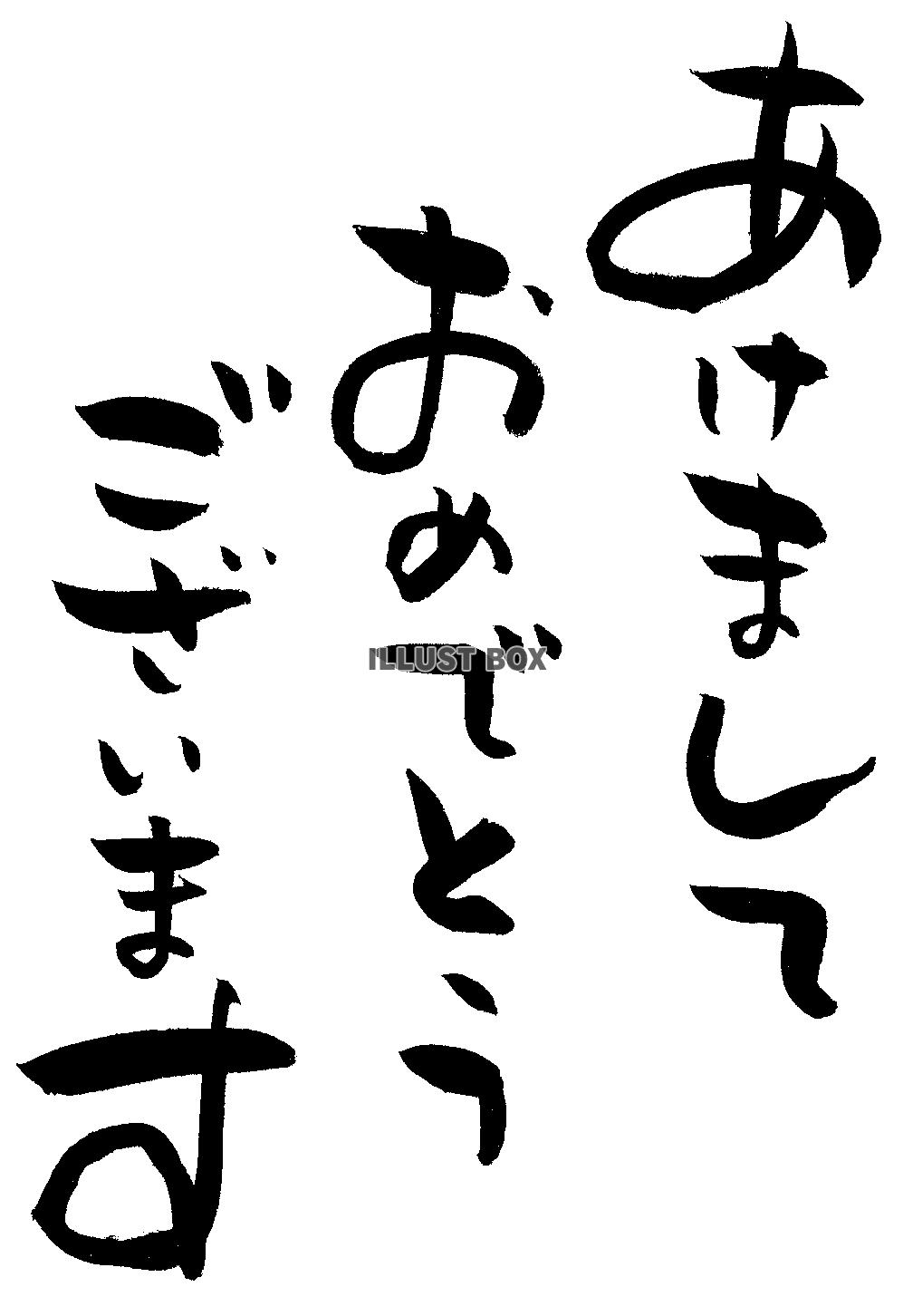 あけましておめでとう」文字 壁面 切り絵 はるいろ＊ 通販 15028630Creema クリーマ