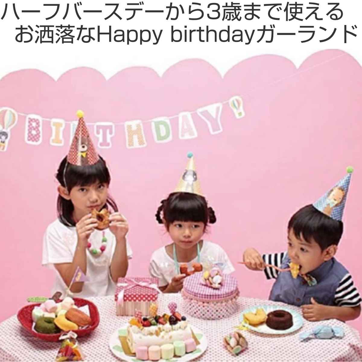 誕生日 飾り バルーン スタンド ダブル セットハーフバースデー パーティー ガーランド 飾り付け 1歳 男の子 女の子送料無料アナザークル