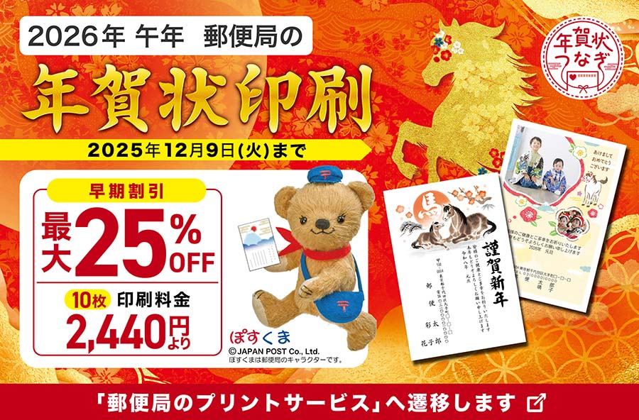 年賀状 令和七年 巳年 手書き 和風 書道 筆は人生の節目に 通販 18413258Creema クリーマ