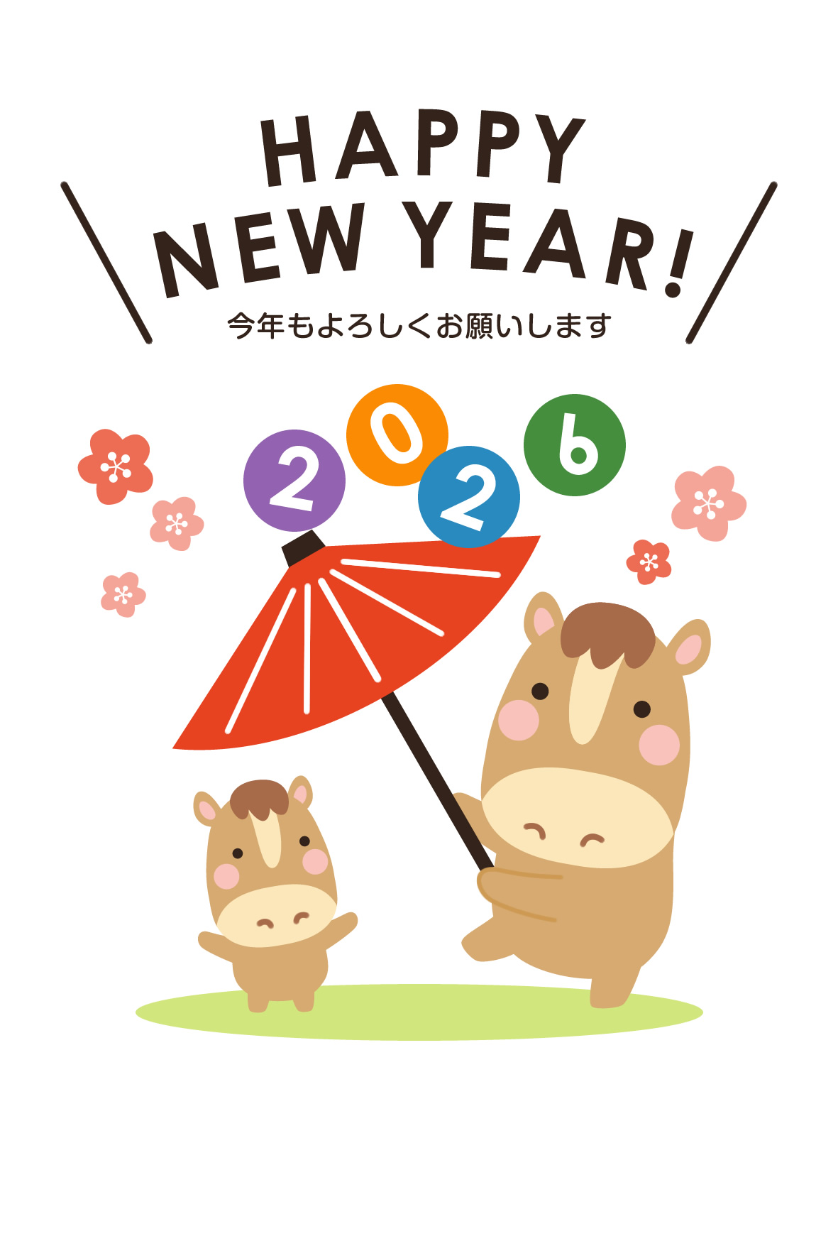 年賀状 無料素材集2026 午・うまJ:COM - デザイン素材・写真がすべてフリー - Fun J:COM