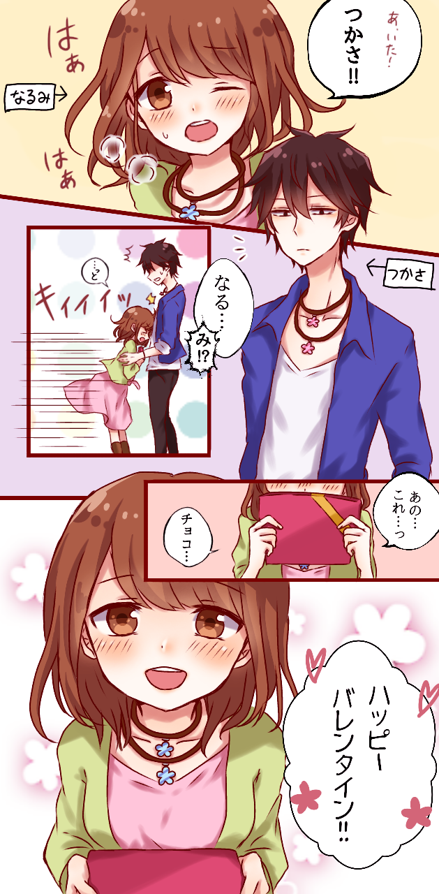 漫画 「ハッピーバレンタインデー！」ゲーセンで助けた英国少女にテキトーに言った言葉が勘違いをうみ ？ ゲーセン少女と異文化交流 1WEBザテレビジョン ｄメニューニュース NTTドコモ