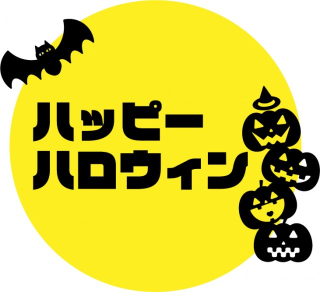 ハロウィン ロゴ」の22万点のロイヤリティフリー画像、写真素材、絵Shutterstock