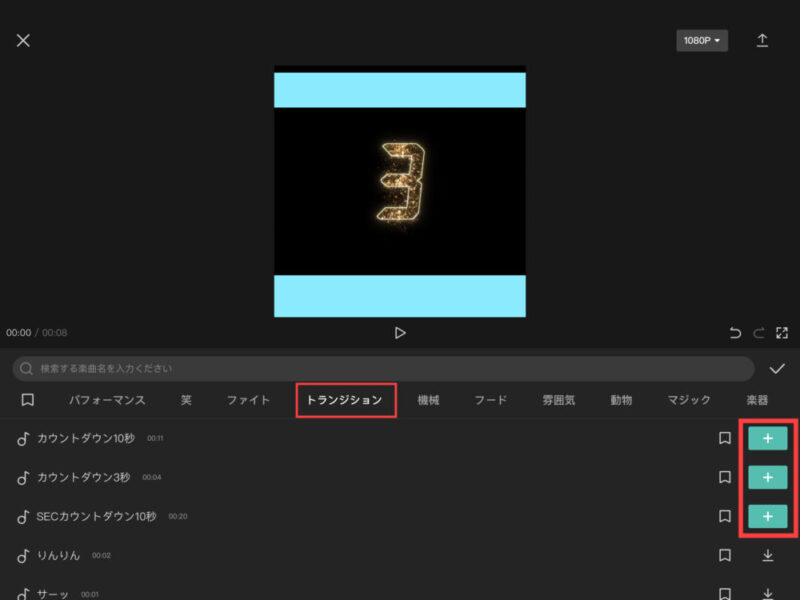 カウントダウンタイマーを自作する方法！ Adobe Premiere Pro動画編集