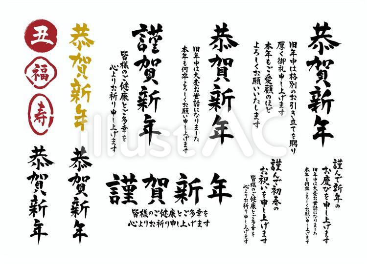 手描きの年賀状でもまだ間に合う！ 美文字のコツもチェック – GLUGLU グルグルby grape