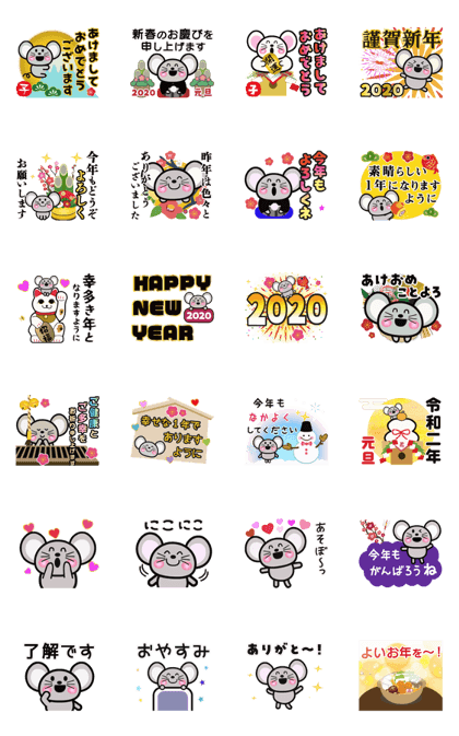 正月ラインスタンプ特集-全4312件