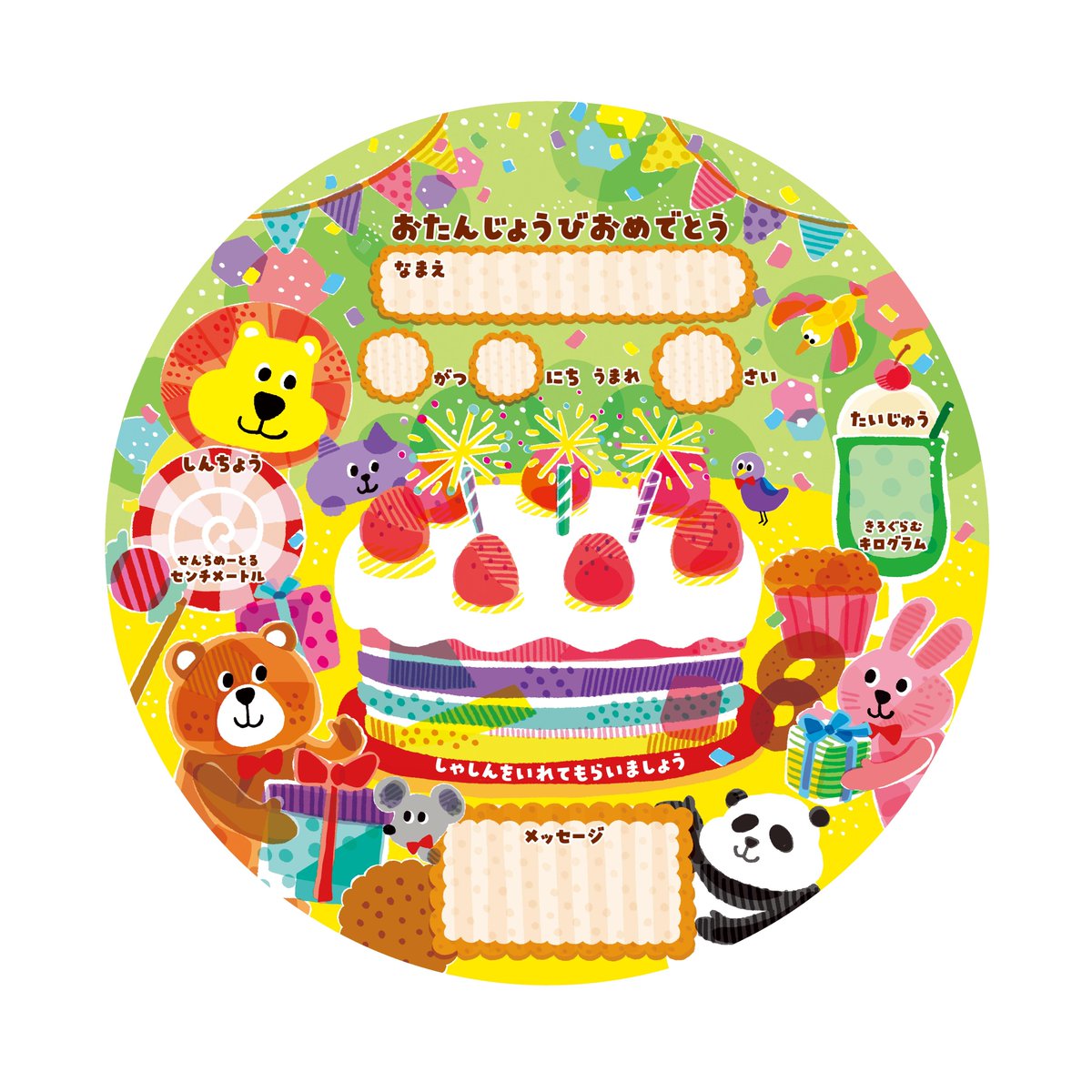 フレーベル館 お誕生日メダルイラスト : Bee Design Box Blog