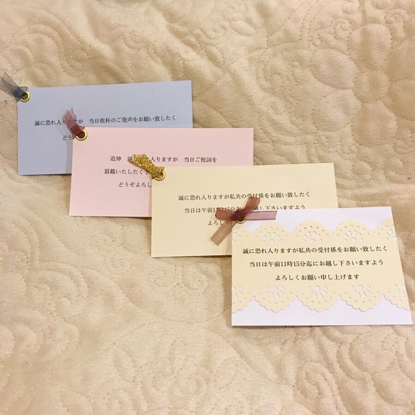 招待状に同封する付箋の参考例文まとめ ゲストの役割別marry マリー