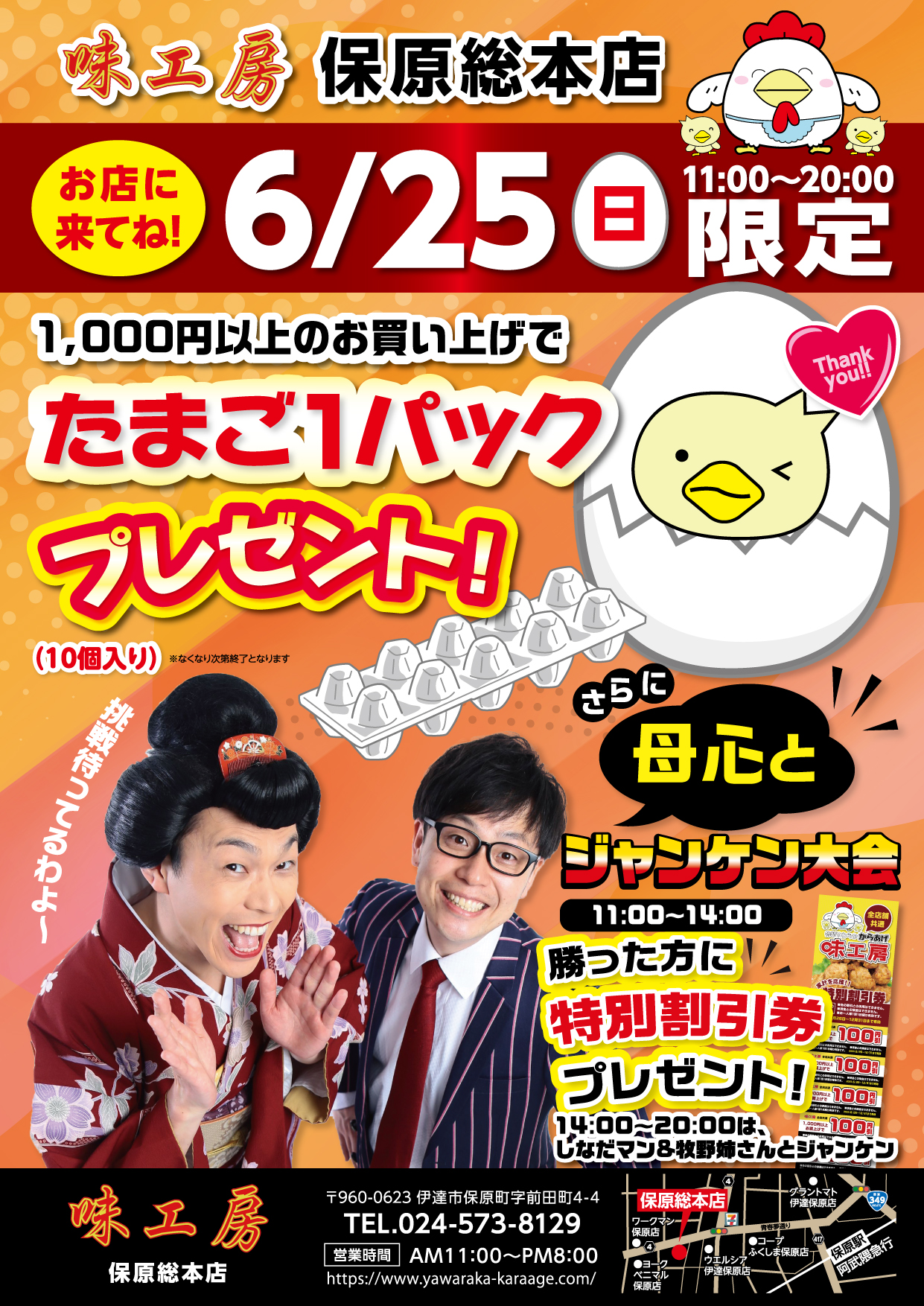 ちいき新聞 アンケートに答えてプレゼントを当てよう！チキチキクーポンNeo公式 ちいき新聞千葉・茨城の近隣集客、チラシ ・ポスティングならフリーペーパー「ちいき新聞」