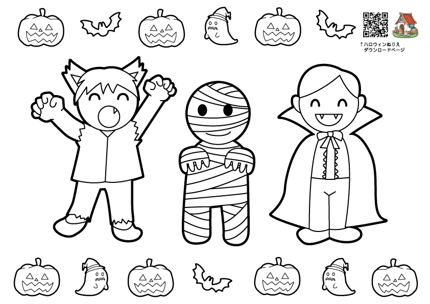 おばけ の塗り絵 ぬりえ - ぬりえタウン - 無料ダウンロード - 会員登録不要