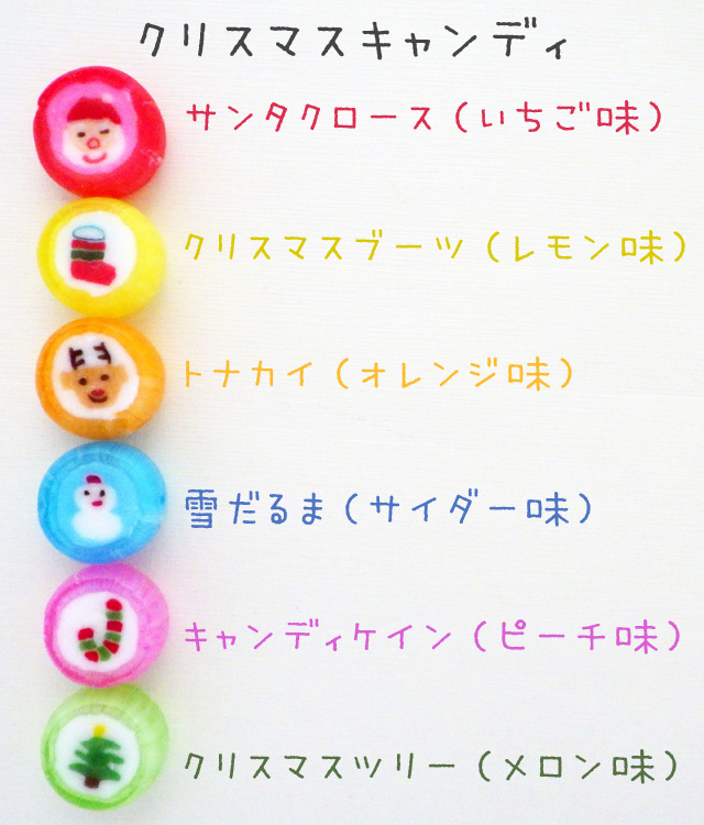 クリスマスツリーに飾るのあのキャンディまいあめオリジナルキャンディー製作・組み飴製造