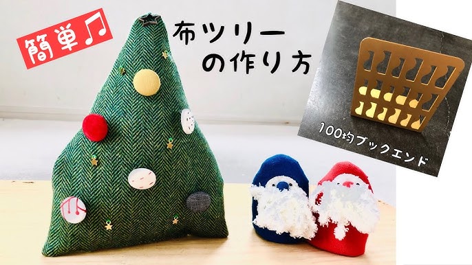 昨年完売御礼のアレ再販！！昨年発売されてすぐに完売してしまった ダイソーのクリスマスツリータペストリーが 今年も発売されましたよ🎄商品名称は ファブリックツリー今年は去年とは少しだけ デザインが違います❤️ 去年のものはここを見てね↓ダイソーの