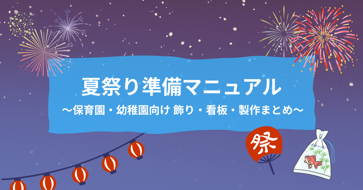 楽しかった夏祭り♪アソシエブログ