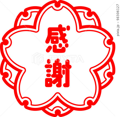 愛と感謝 ニャンコの『はさみ』 - LINE スタンプLINE STORE