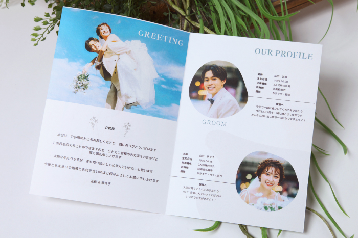 結婚式の席次表にはプロフィールを！100の質問で簡単・手軽に作ろう♡ – Marry.Gift