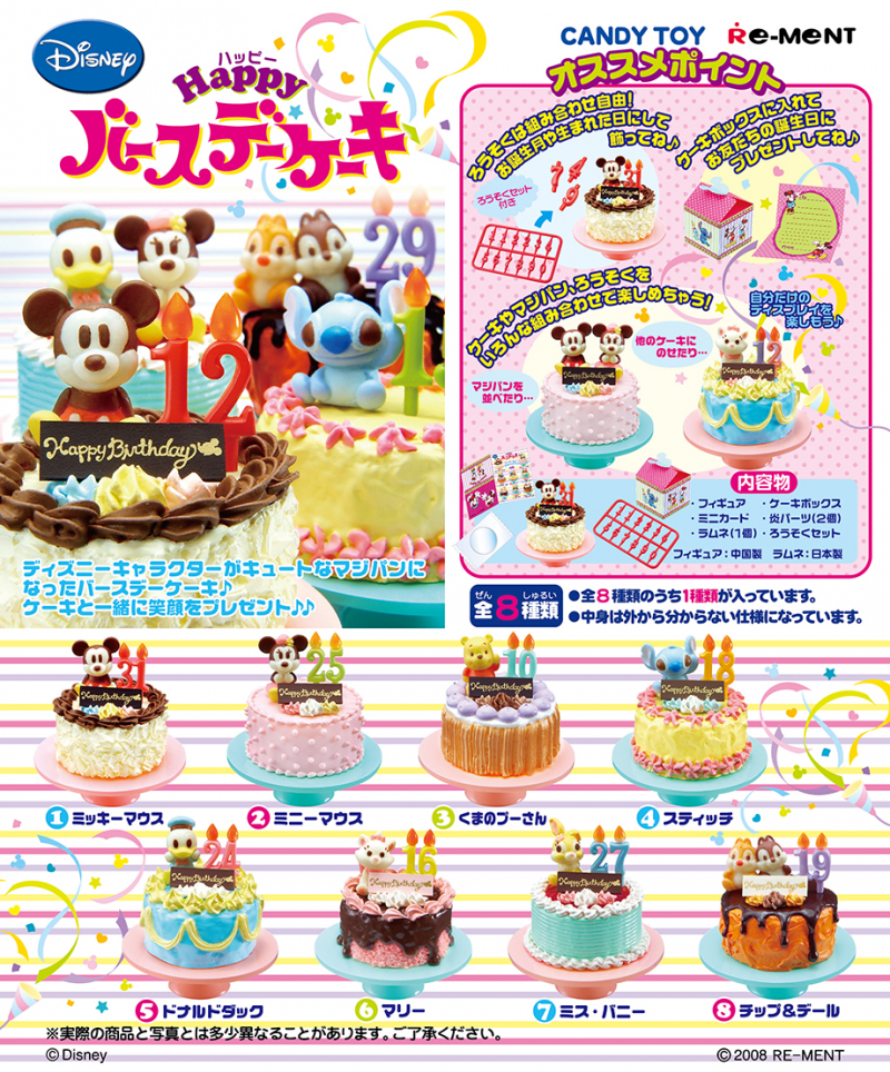 東京ディズニーリゾート限定 ハッピーバースデーTシャツ