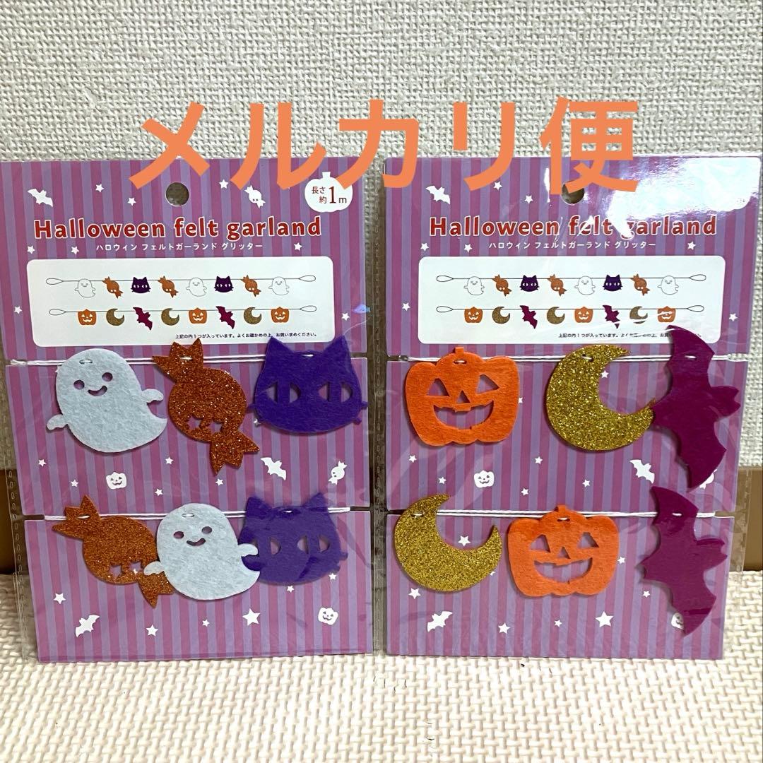 フェルトで作るハロウィンのかぼちゃガーランドの作り方Craftie Style