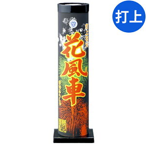 打ち上げ花火の購入ならeはなびやさん通販サイトへ！花火専門店ならではの品揃え