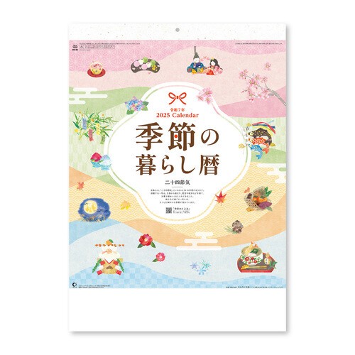 NK-8060 2023年壁掛けカレンダー 暦生活 季節のカレンダー 1冊 新日本カレンダー通販モノタロウ
