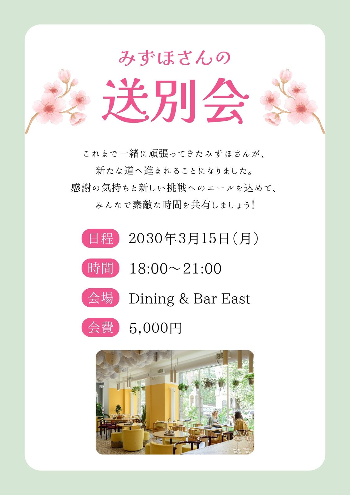 送別会 – イラストストック「時短だ」