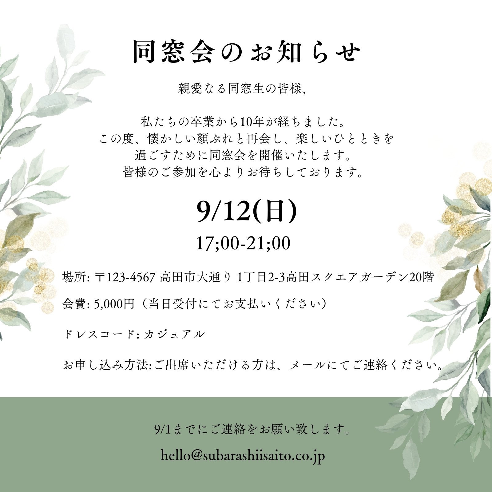 招待状誕生日会・2 つ折り- 無料テンプレート公開中 - 楽しもう Office
