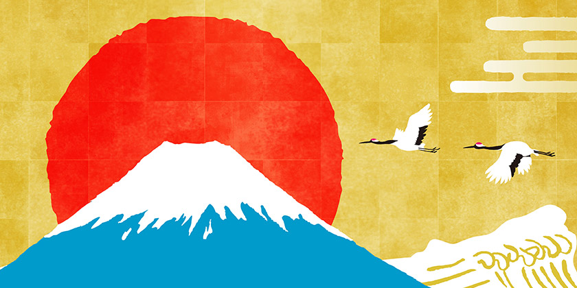 筆文字 「謹んで新春のお慶びを申し上げます」 イラスト素材6106965- フォトライブラリ