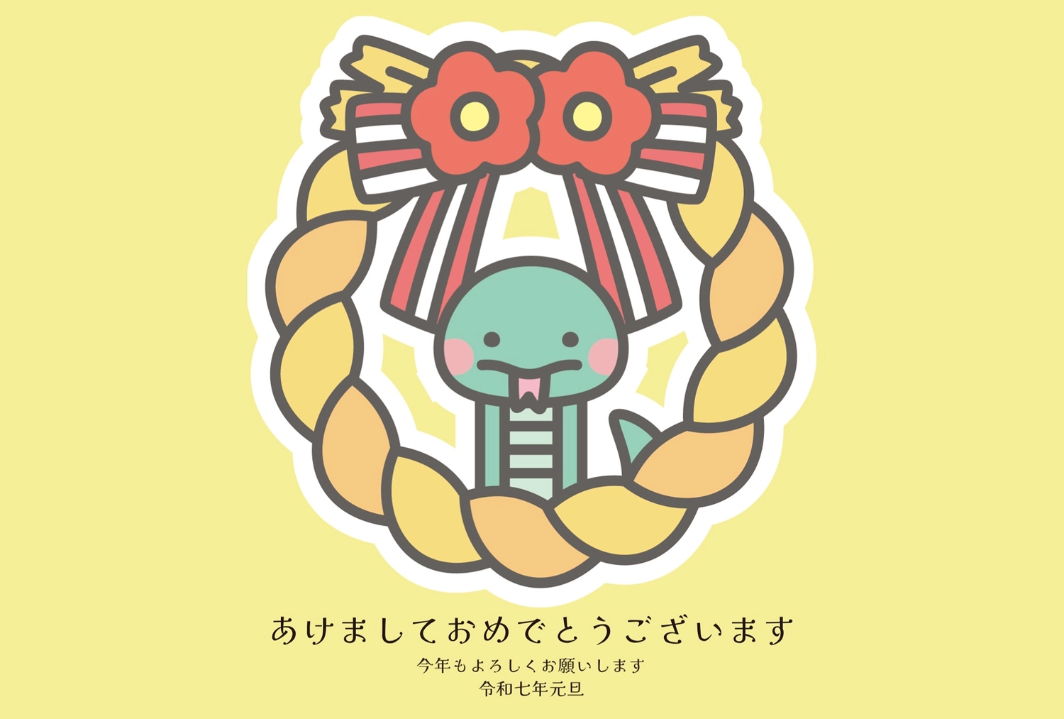 巳年 蛇と鏡餅 年賀状イラスト の無料イラストフリーイラスト素材集 ジャパクリップ